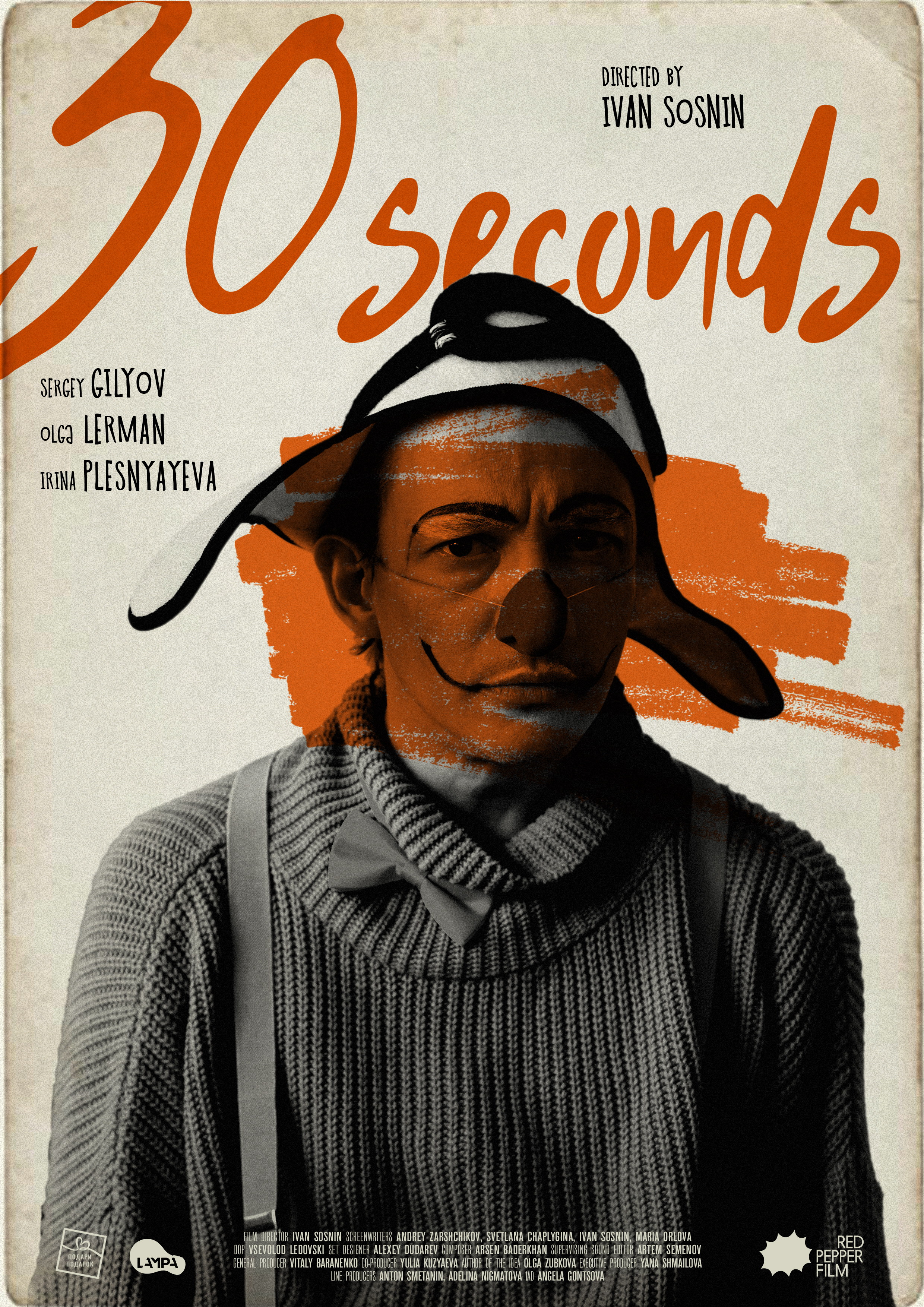 Müjde ar çıplak yüzdüğü film