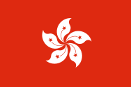 Hong Kong-Betimleyen: Burcu KARAARSLAN  Dikdörtgen şekildeki bayrak, kırmızı zemin üzerinde Hong Kong’a özgü Bahunya çiçeğini temsil eden beş kalın taç yapraktan oluşuyor. Gerçekte morumsu olan yapraklar, burada beyaz renkte. Bayrağın ortasında yer alan simgenin yapraklarının uçları peş peşe sağ yönünde kıvrık. İçlerinde onlarla aynı yöne meyletmiş, ortaya gelmeden biten birer kırmızıçizgi var ve bu çizgilerin başucunun az yukarısında birer küçük kırmızı yıldız bulunmakta.